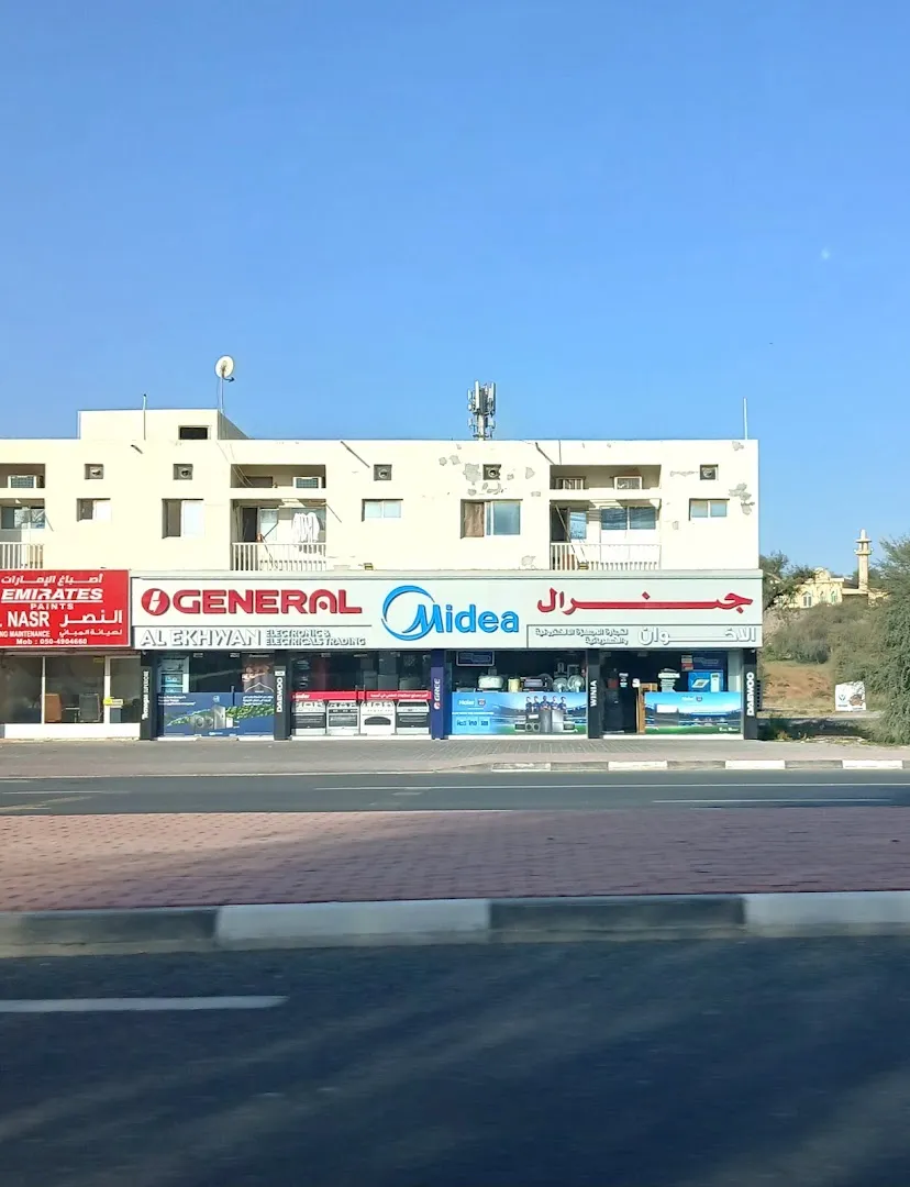 AL-EKHWAN ELECTRONICS & ELECTRICAL TRADING الاخوان للتجارة الالكترونية والكهربائية